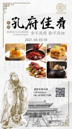 D:\Nancy Liu\F&B outlet\HCR\Poster\e1e5ea06c1543d640369652089807df.jpg