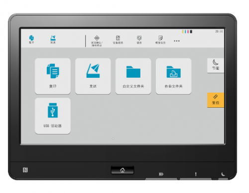 彩色商务 智慧升级  京瓷TASKalfa 2554ci/3554ci彩色多功能复合机荣耀上市